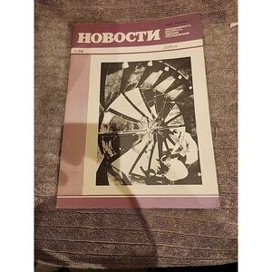 JINR News 1/94 Joint Institute Nuclear Research 1994 Russian and English print